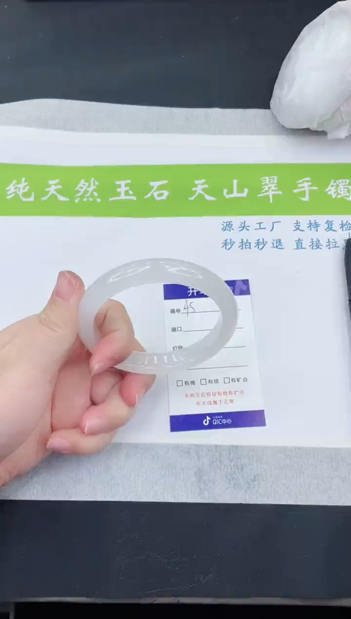 【闪购商品】石英质玉手镯未镶嵌B45-61+