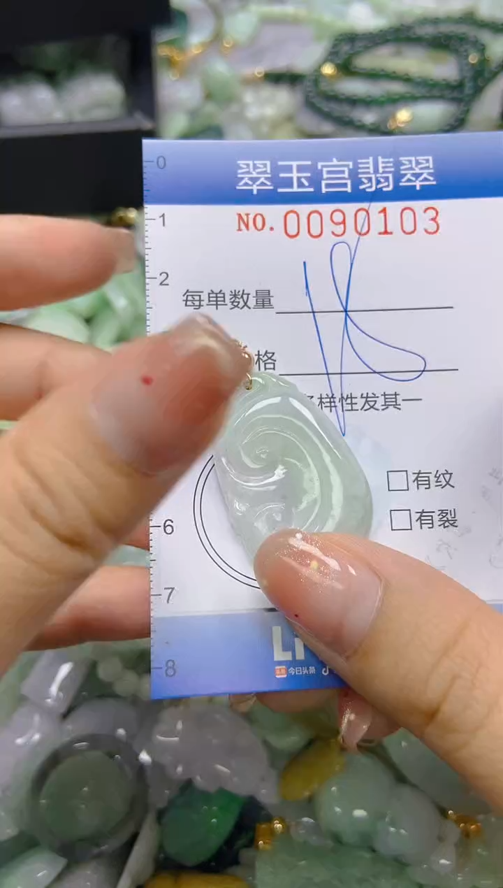 【闪购商品】翡翠未镶嵌颈饰闪购0090103