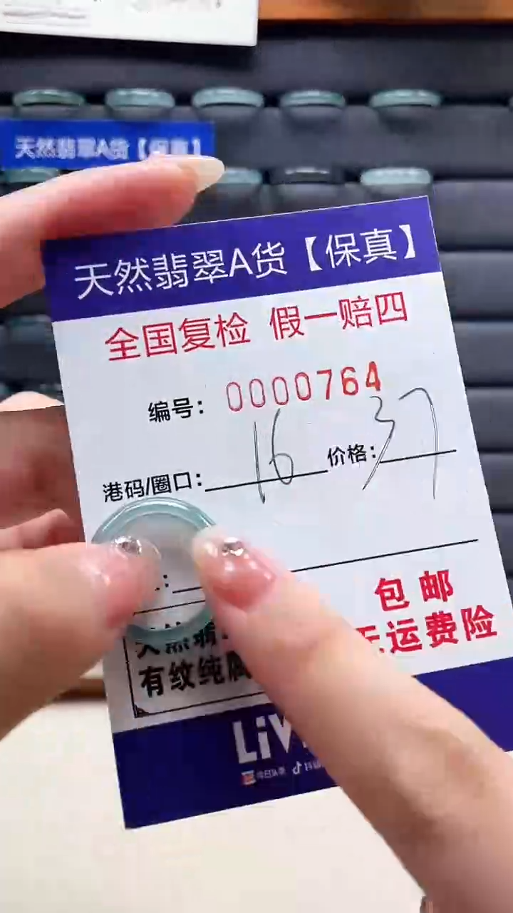 【闪购商品】翡翠戒指未镶嵌天然翡翠A货戒圈0764