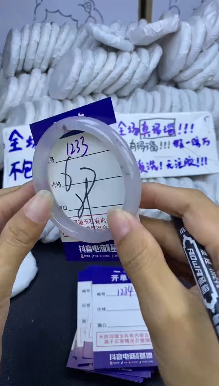 手镯玛瑙/玉髓未镶嵌1233