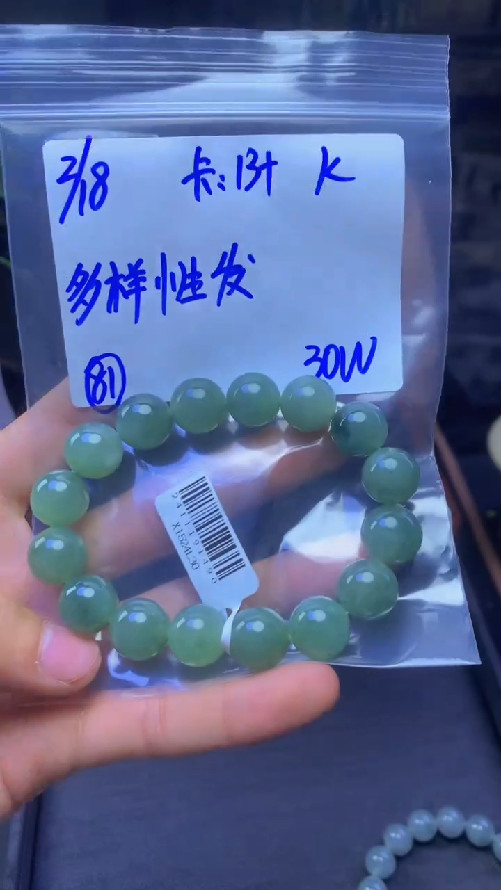 【闪购商品】定制翡翠未镶嵌多样性发货