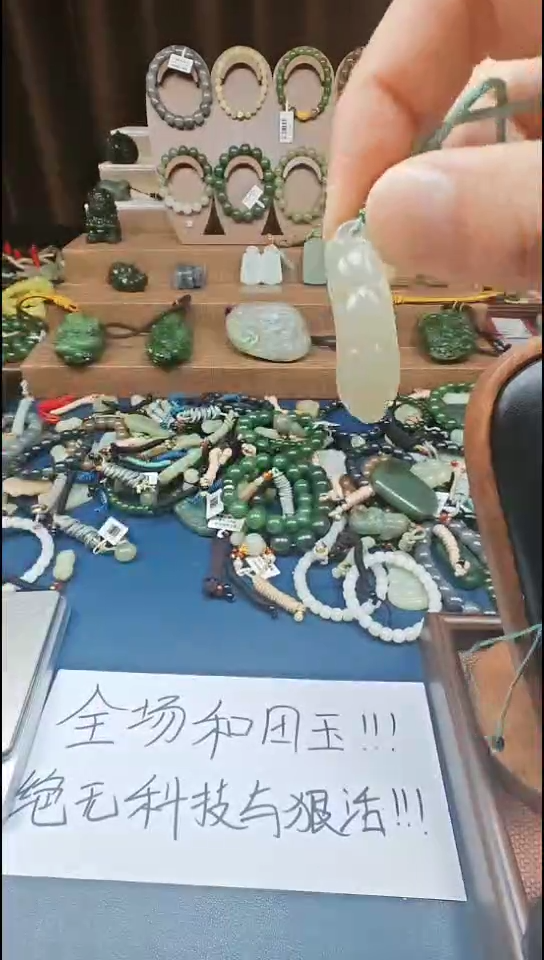 颈饰未镶嵌和田玉多样性发货拍一发一