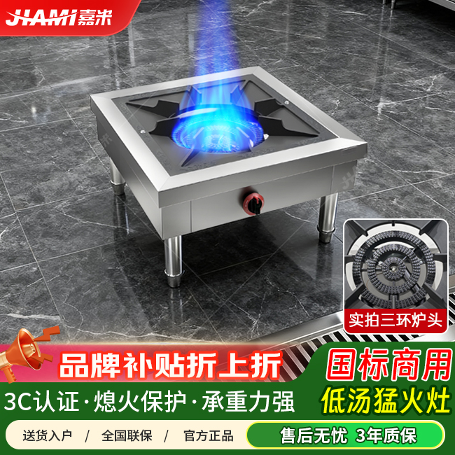 商用韩式猛火灶低汤灶炉单燃气灶天燃煤气矮仔炉吊汤炉液化双灶