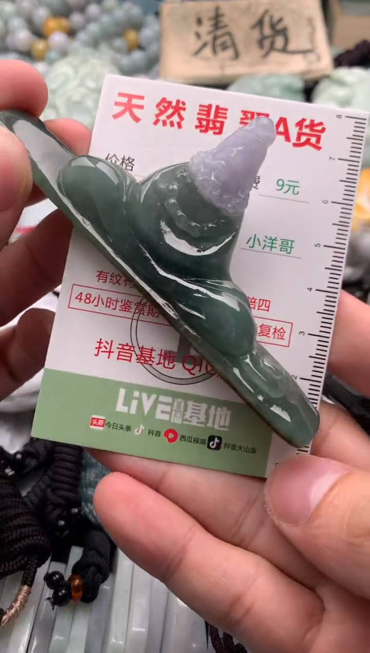 翡翠未镶嵌吊坠(不含链)1