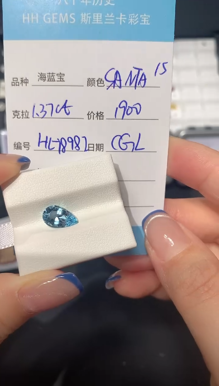 未镶嵌耳坠海蓝宝石咖****水1.37ct HL7898I CGL