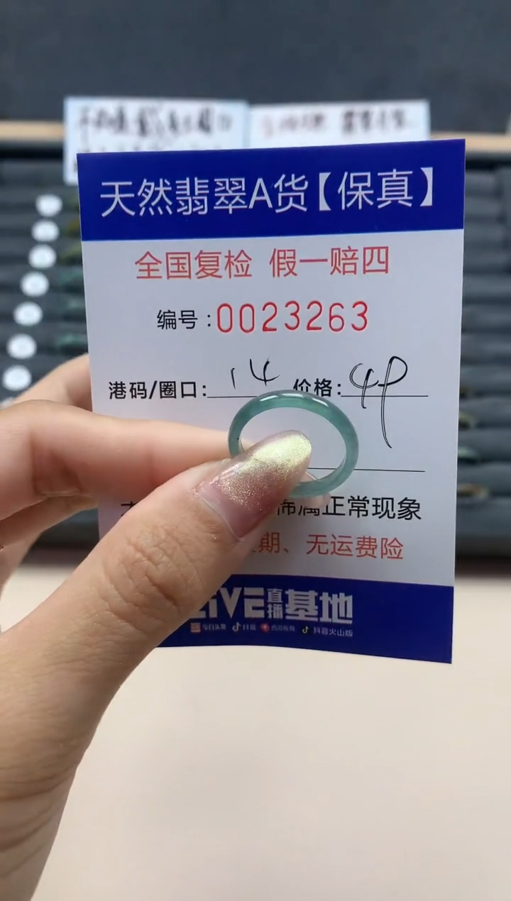 【闪购商品】翡翠戒指未镶嵌天然翡翠23263