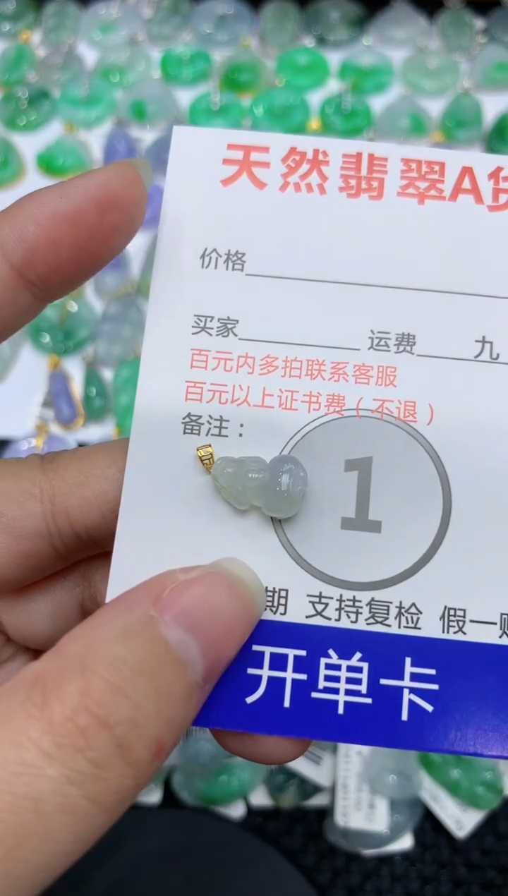 【闪购商品】翡翠颈饰18K金镶嵌 111111111111