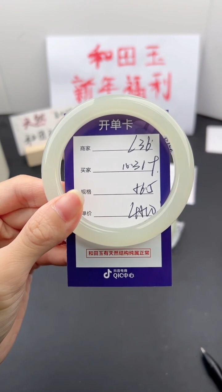 【闪购商品】和田玉手镯未镶嵌微色差L36