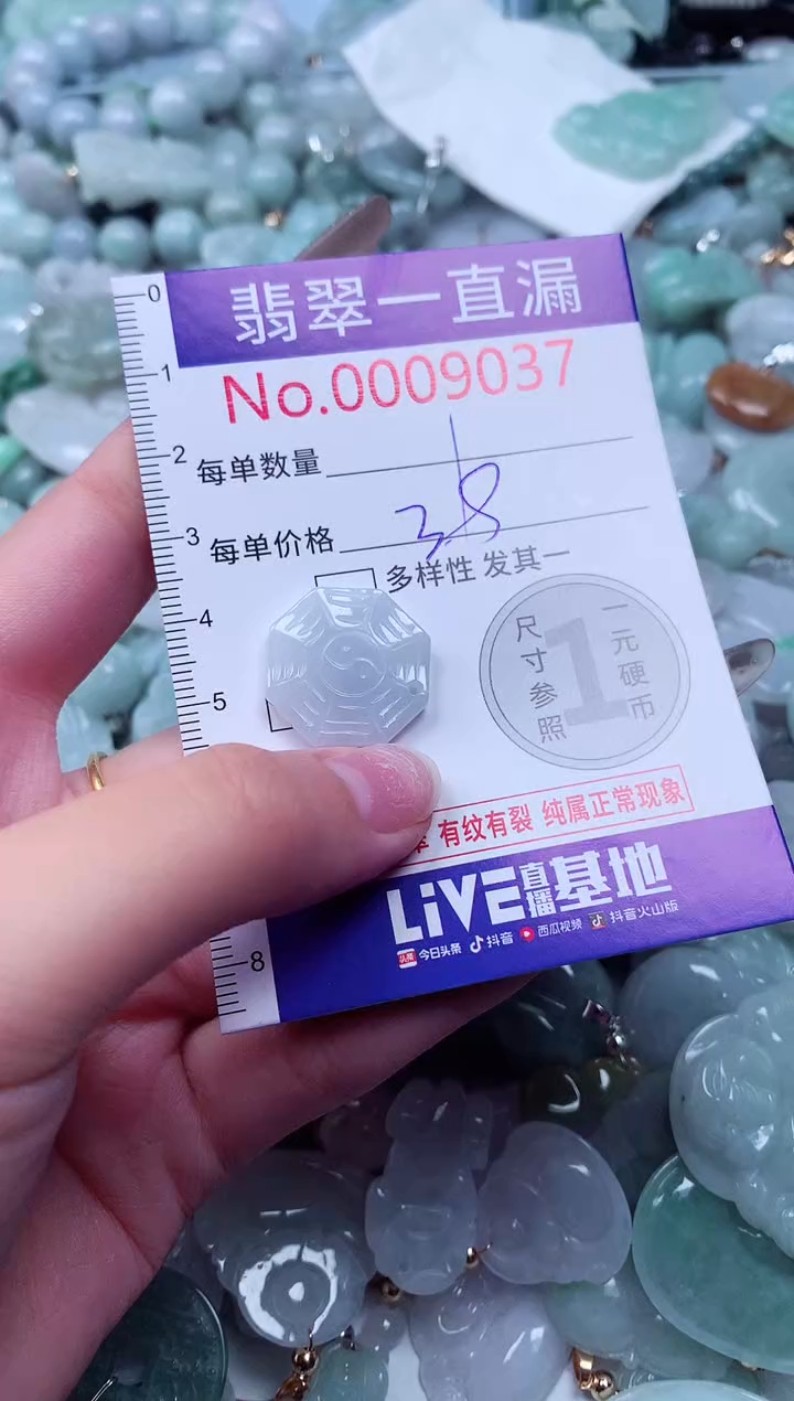 吊坠(不含链)未镶嵌翡翠9037