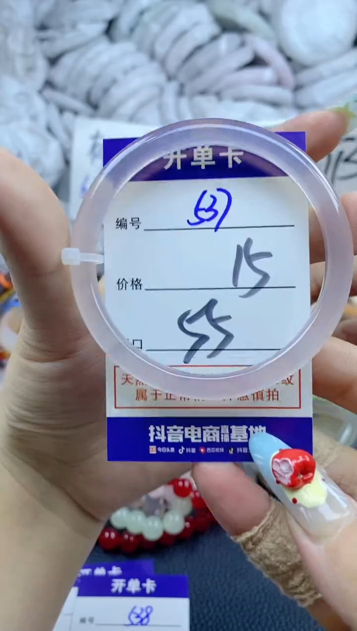 手镯玛瑙/玉髓未镶嵌537
