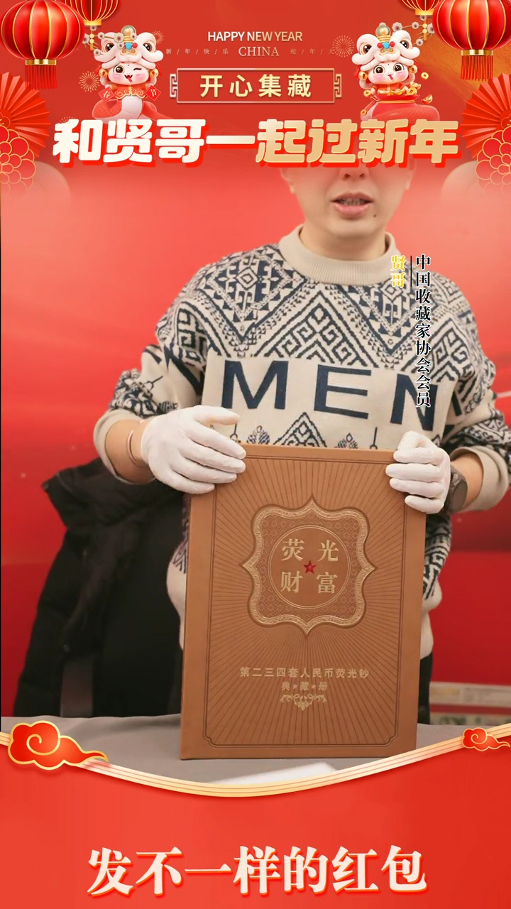 【闪购商品】荧光财富荧光财富