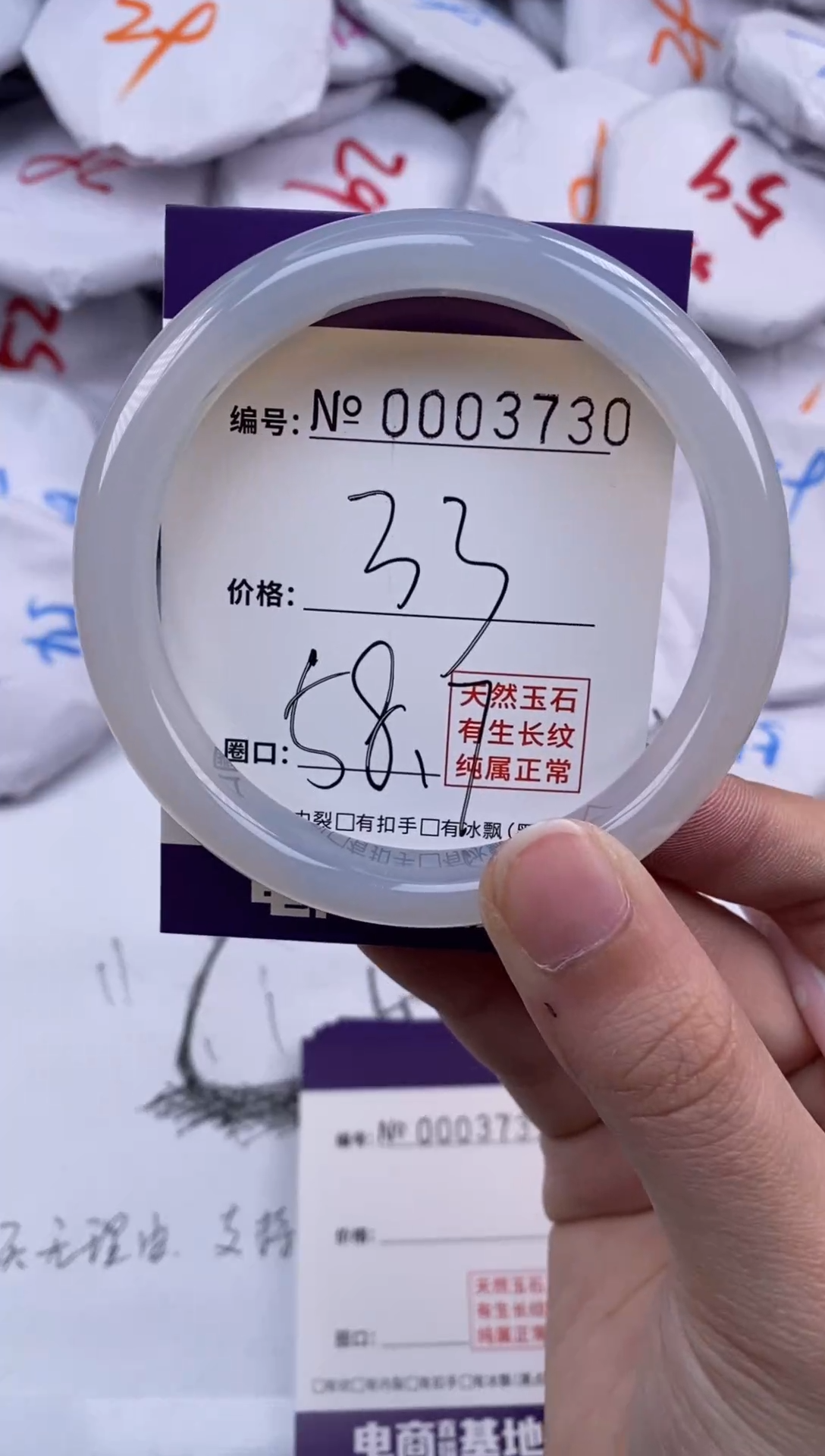 【闪购商品】玛瑙/玉髓手镯未镶嵌3730