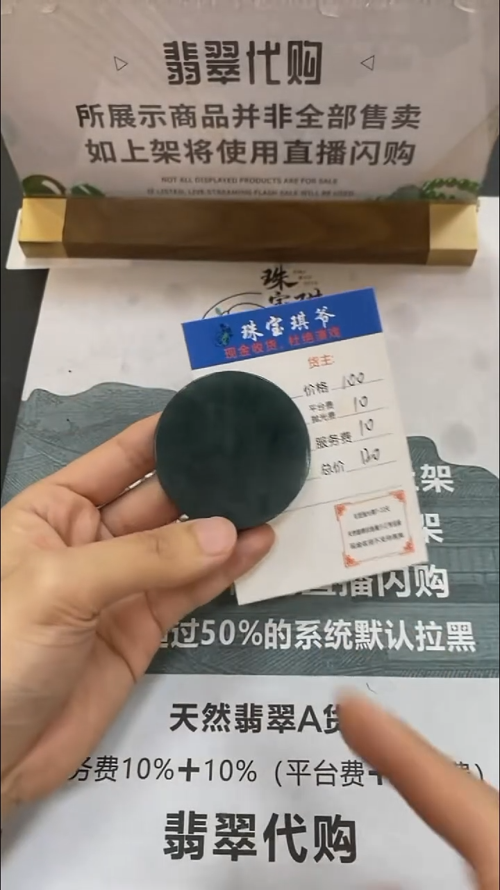 未镶嵌定制翡翠-毛货-不退不换-