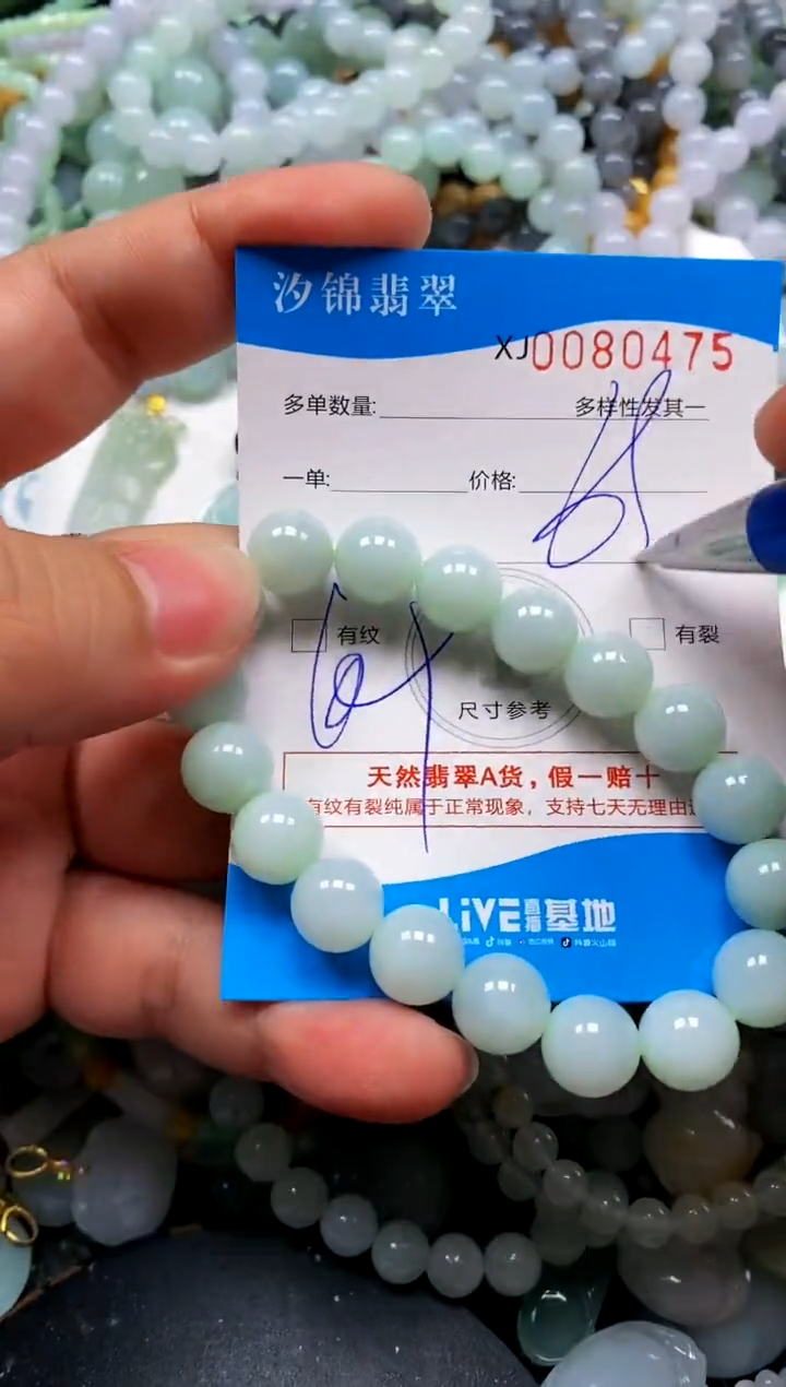 颈饰未镶嵌翡翠闪购商品0080475