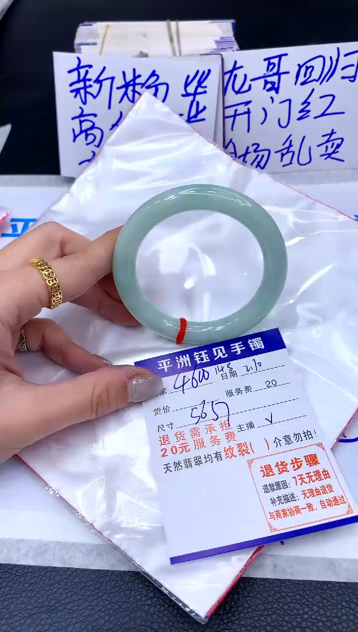 【闪购商品】翡翠手镯未镶嵌1111111111111