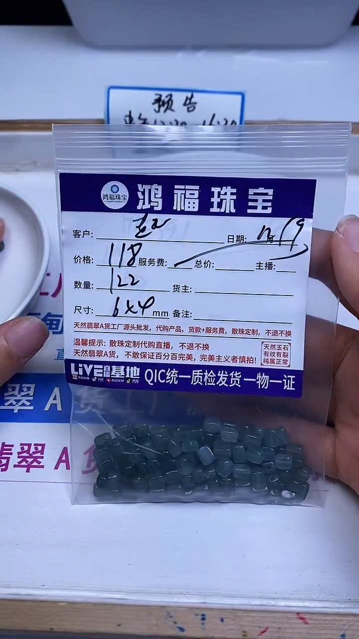 未镶嵌翡翠手饰～****～翡翠 方型珠散珠4*6mm