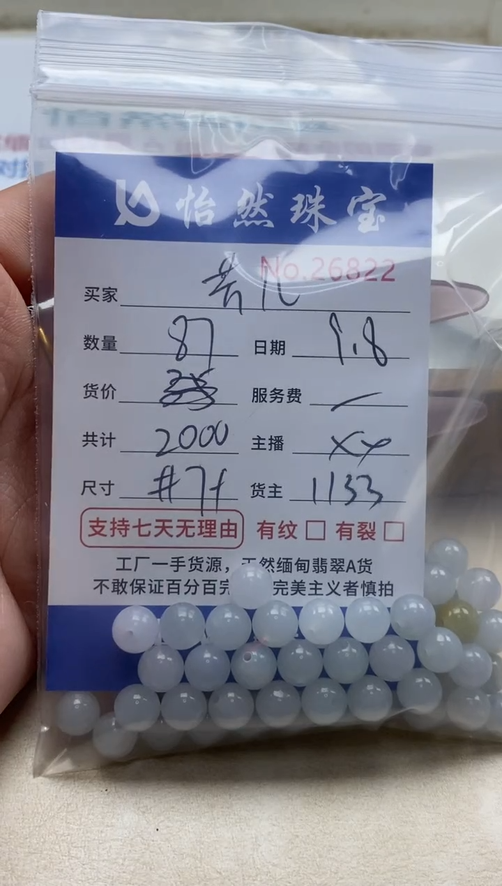 未镶嵌手链翡翠芳*单：26822