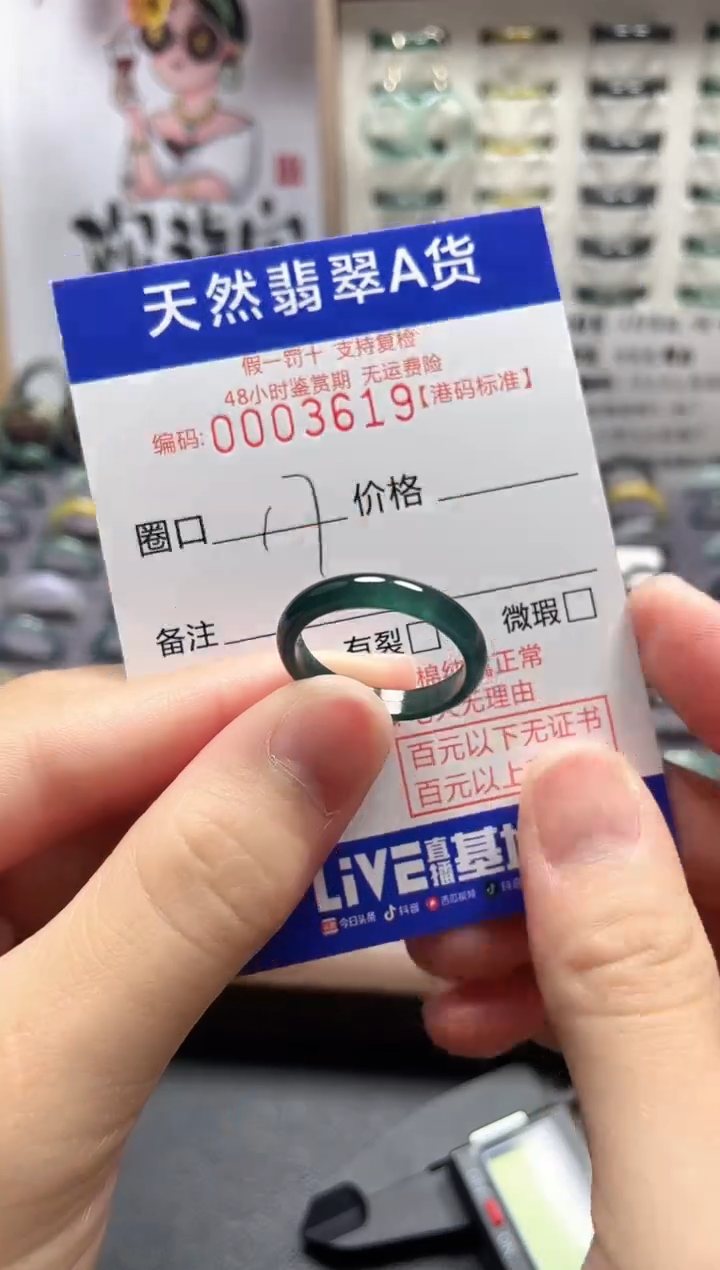 【闪购商品】翡翠戒指未镶嵌翡翠戒指3619