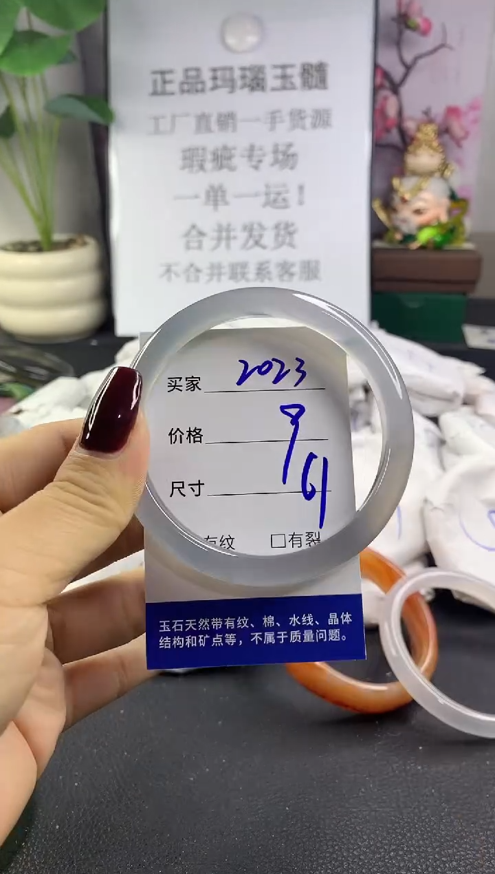手镯玛瑙/玉髓未镶嵌2023