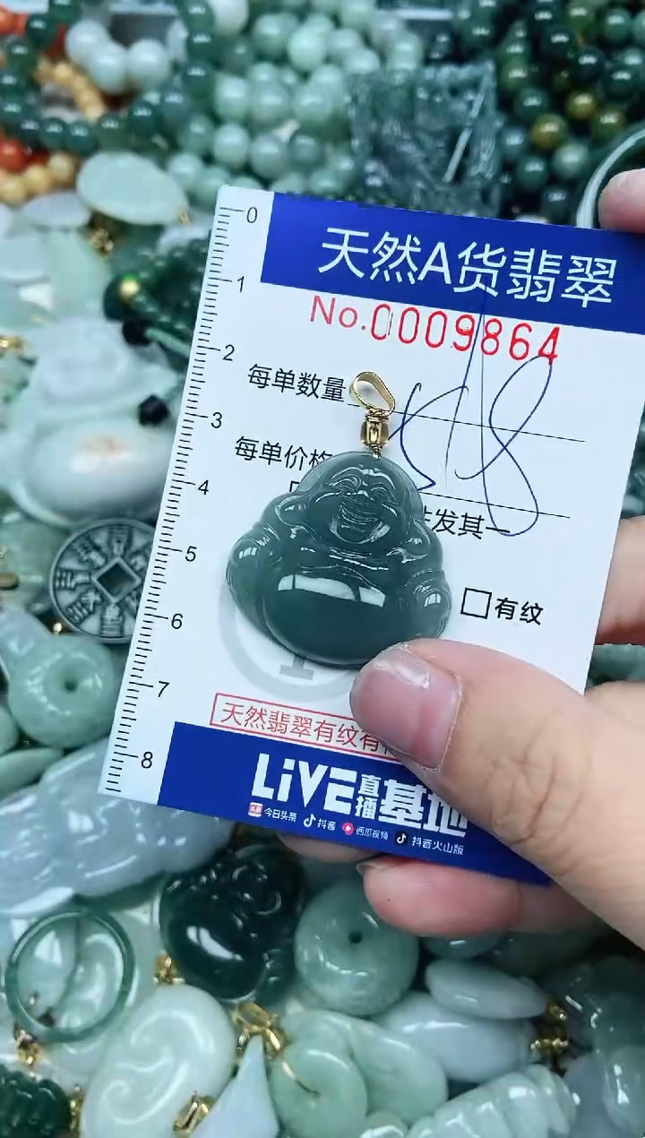 【闪购商品】翡翠吊坠(不含链)未镶嵌翡翠