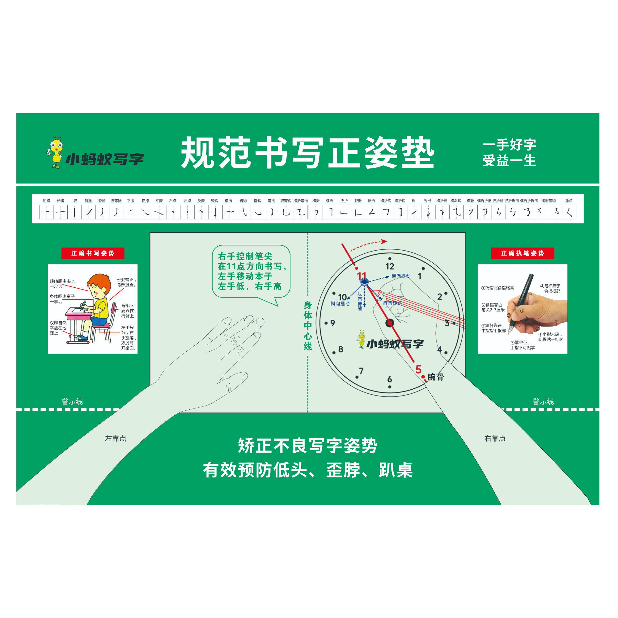 40*60cm大尺寸规范书写正姿垫学生规范书写姿势学习用品必备