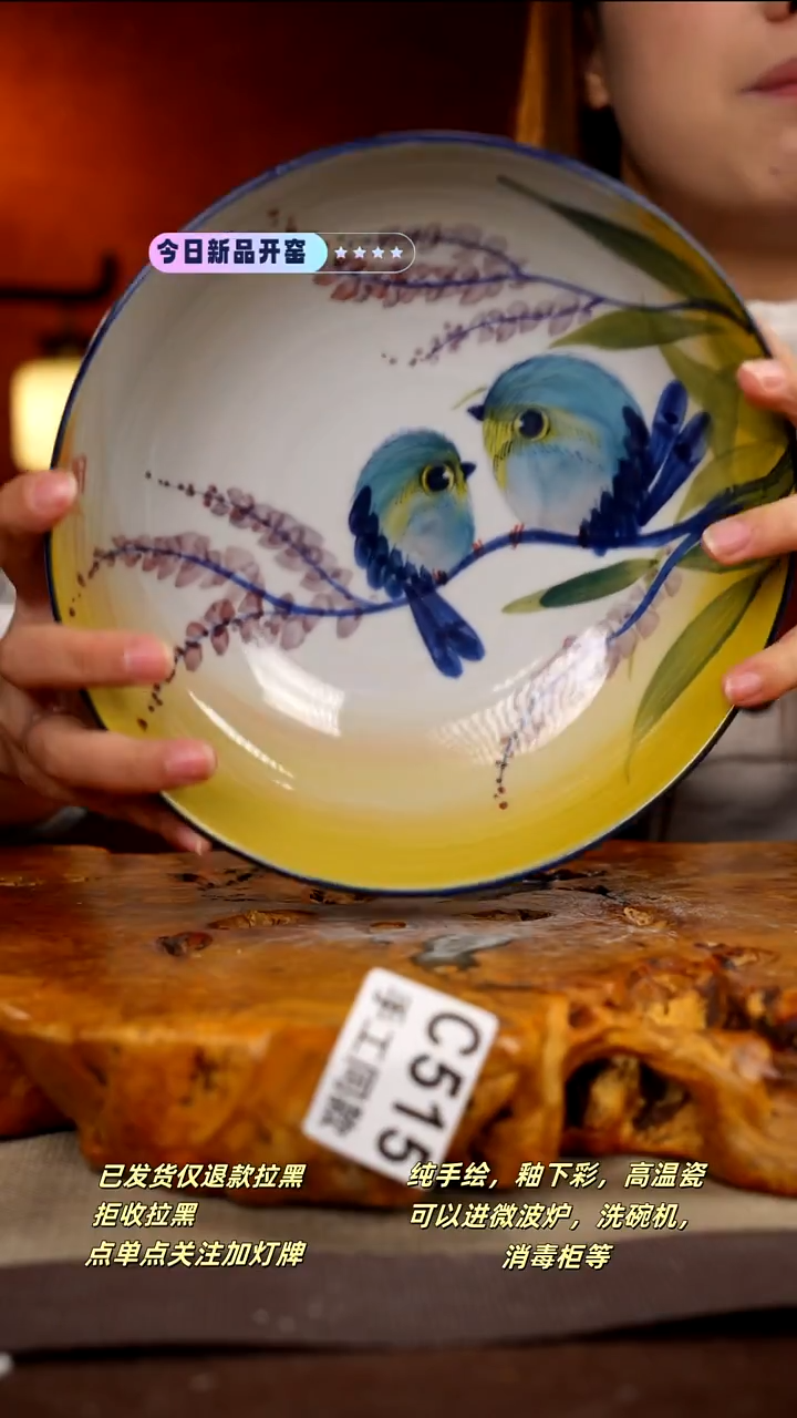 C515新十二器瓷器