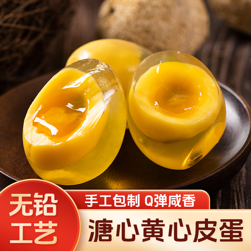 四川无铅溏心鸭蛋 松花蛋 土麻鸭蛋 高性价比