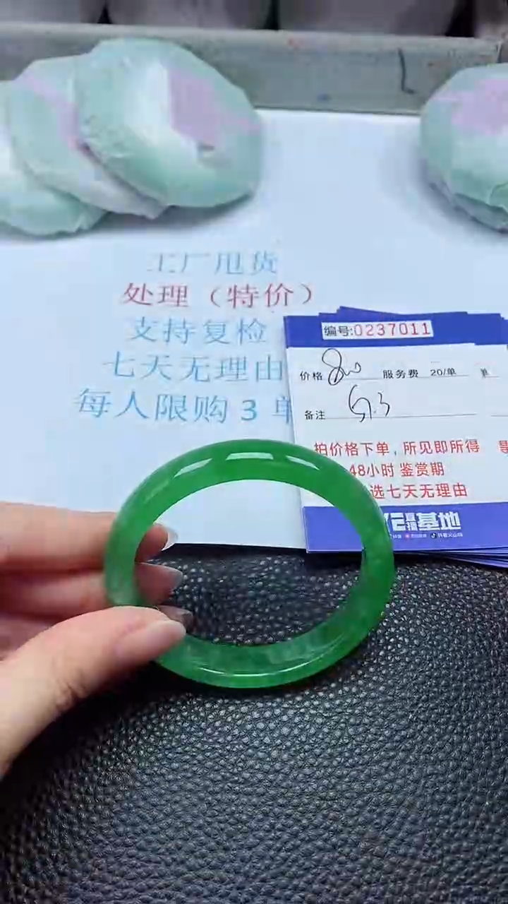 拍下以实物为准237011