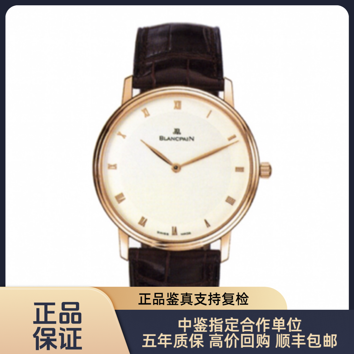 99新 宝珀 经典系列 4053-3642-55B自动机械18k玫瑰金40毫米单表
