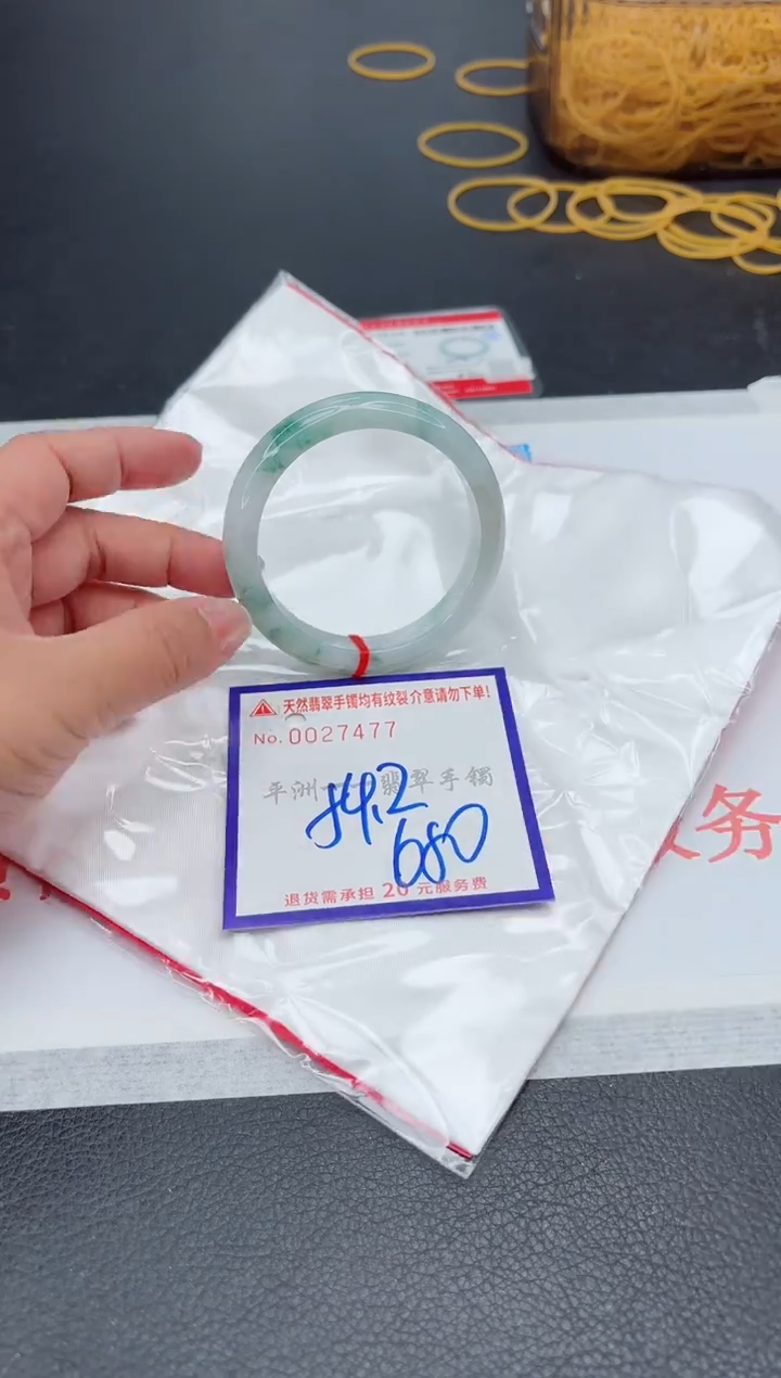 未镶嵌手镯翡翠1