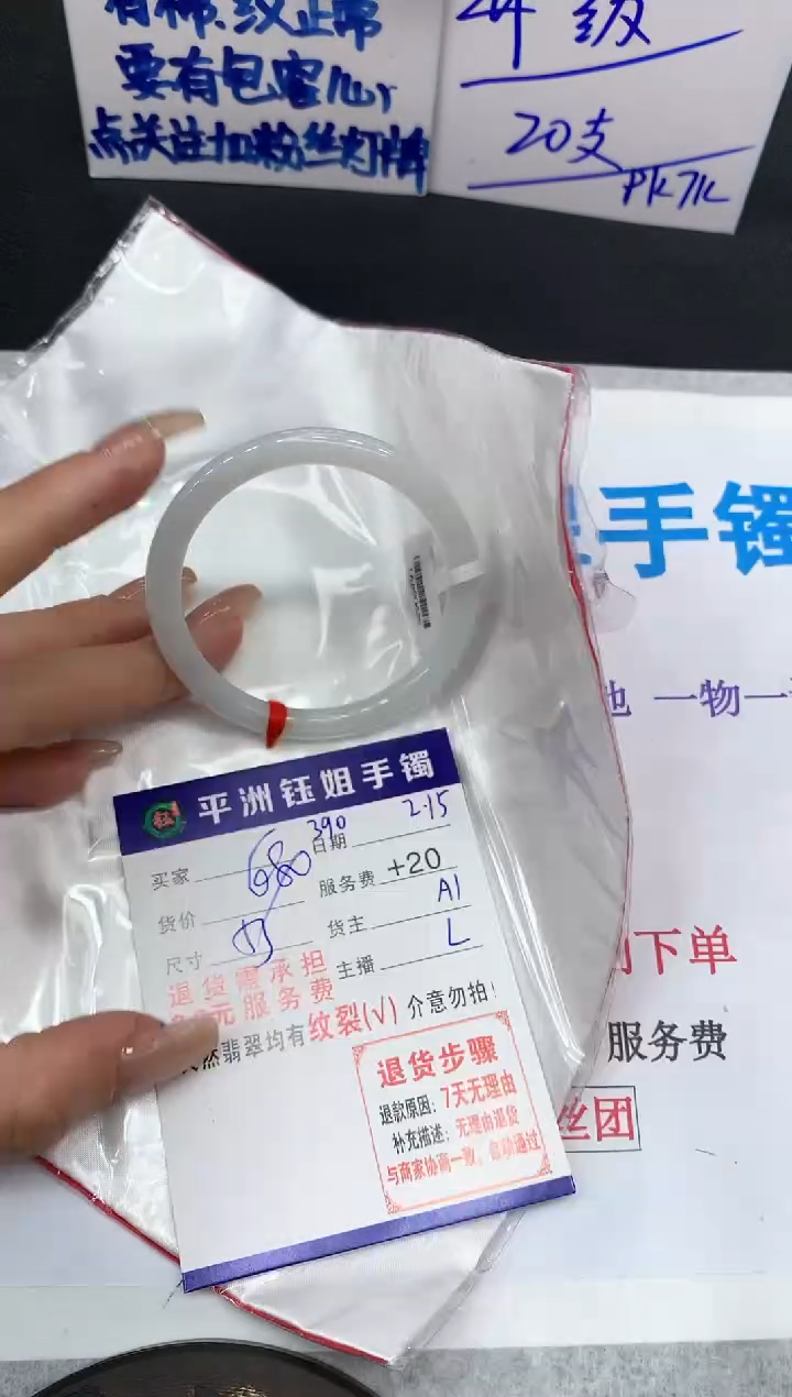 【闪购商品】翡翠手镯未镶嵌111111111111111