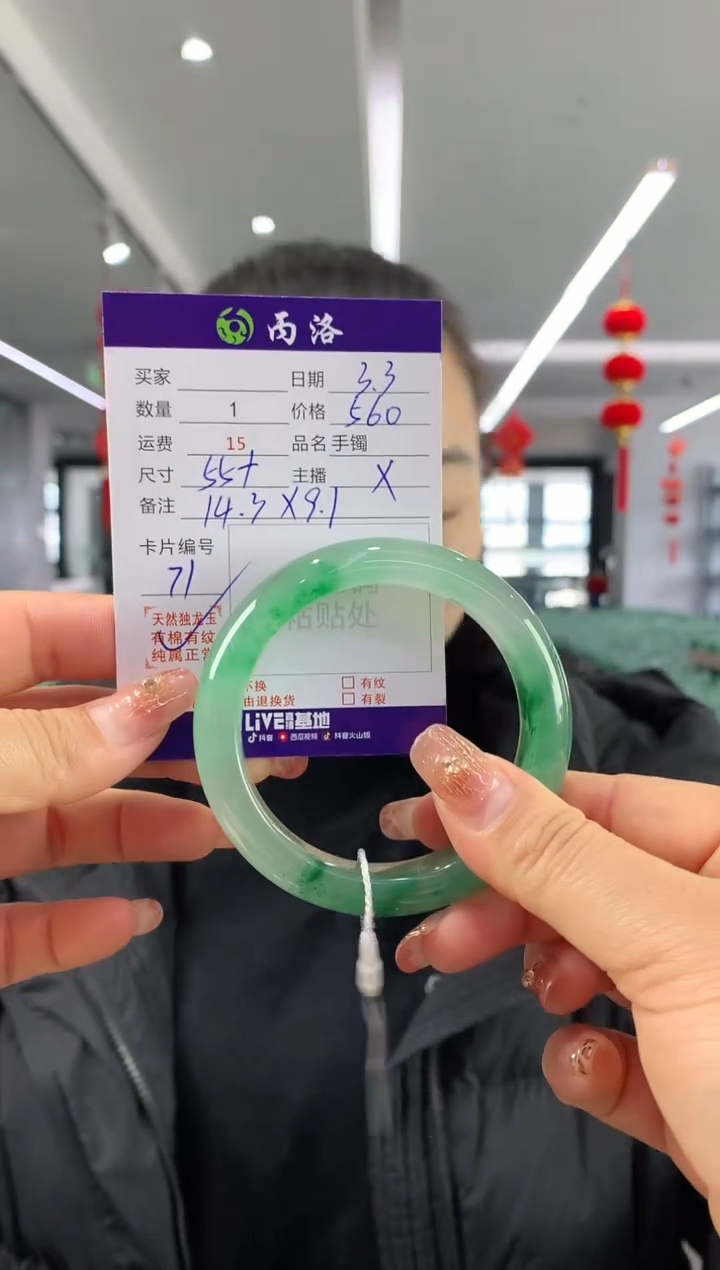 【闪购商品】石英质玉手镯未镶嵌55+