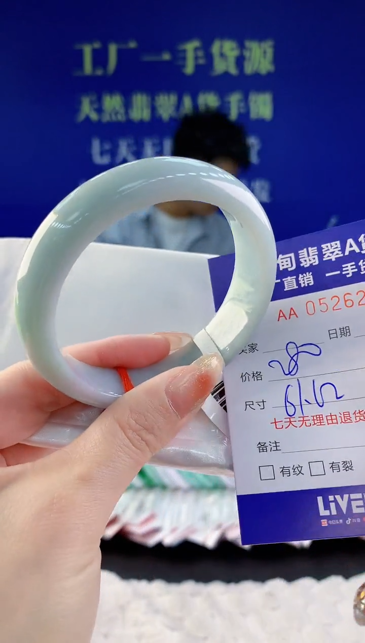 【闪购商品】翡翠手镯未镶嵌60天然A货翡翠