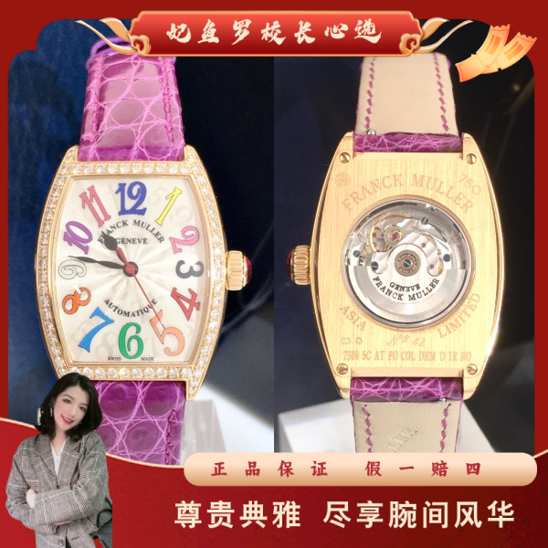 法穆兰/自动机械/95新/表径29/S99250509005/250531DY0008