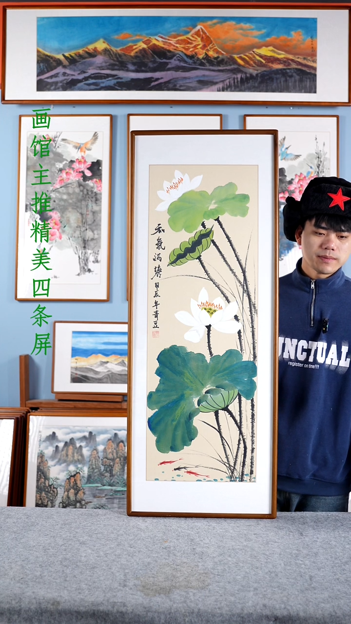 【闪购商品】国画戚莉莉《和气满堂》含框122*47