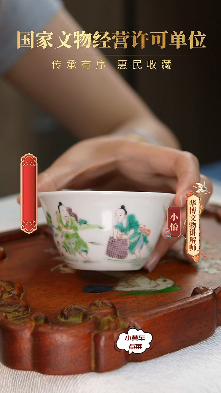 清杯8156五彩渔家乐马蹄杯