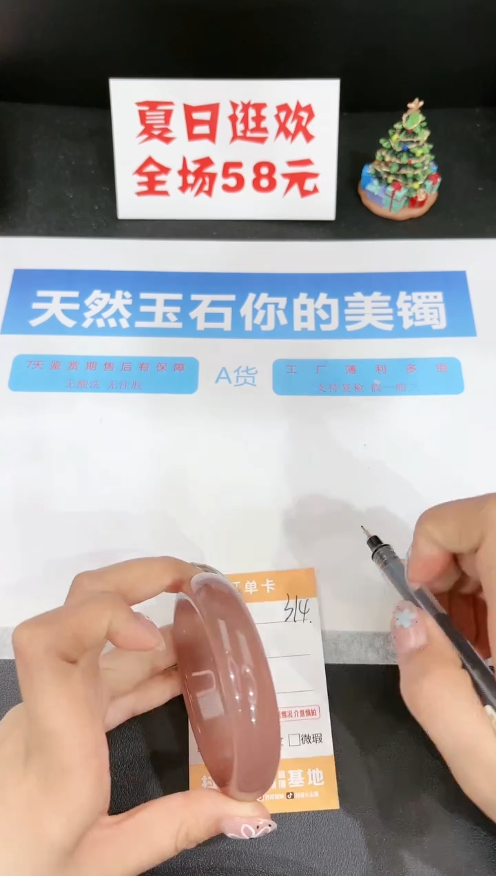 石英质玉手镯未镶嵌314-56.6