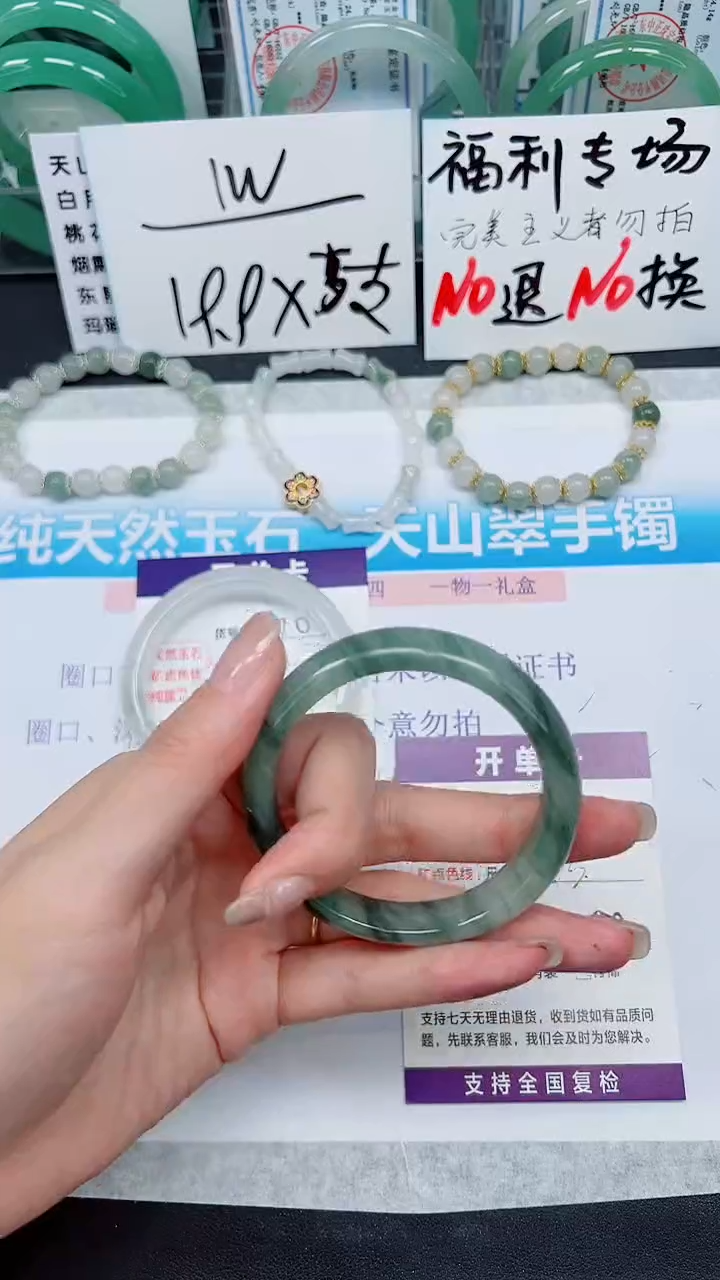 【闪购商品】石英质玉手镯未镶嵌S311-52/53