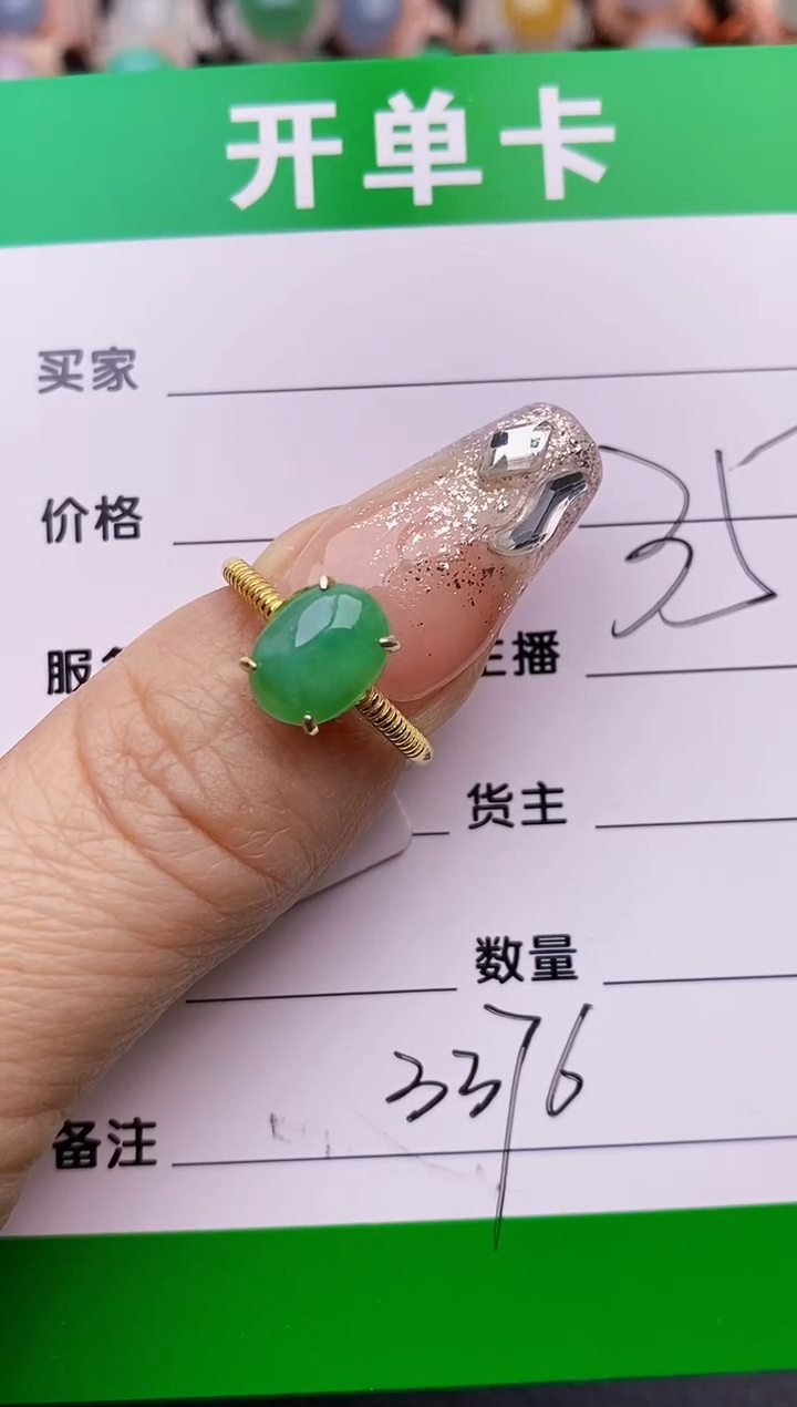 【闪购商品】翡翠戒指银S925镶嵌3376