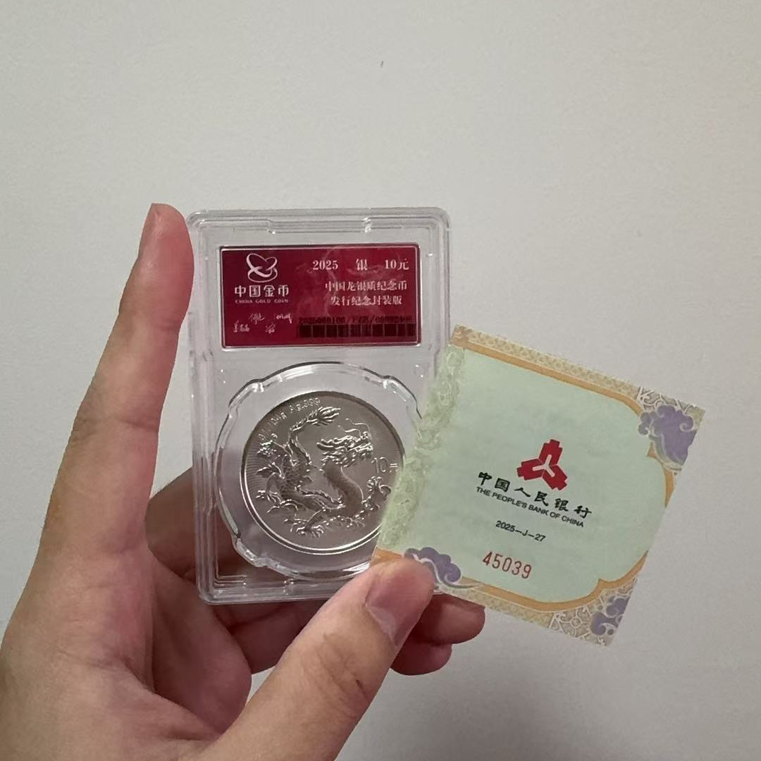 2025版金总封装龙银币-45039
