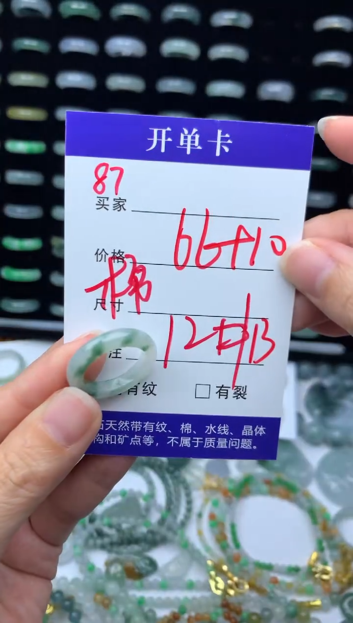 未镶嵌定制翡翠76元毛货精抛拍1发一87/12-13#