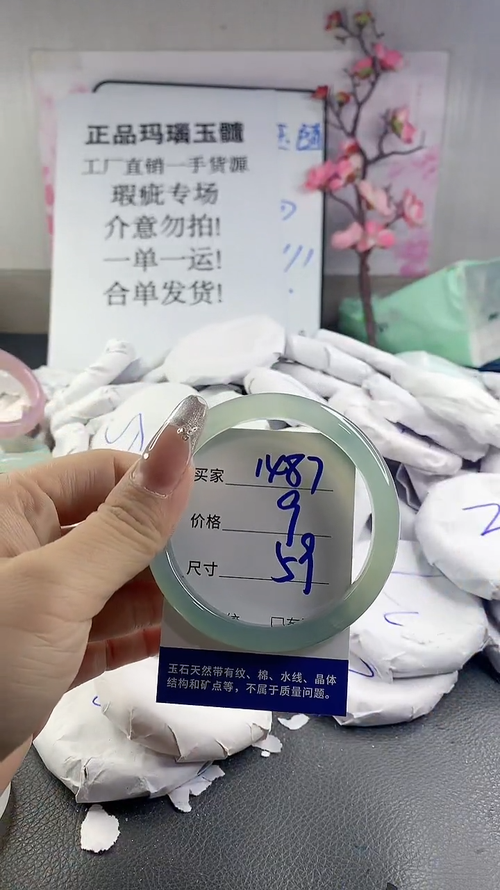 玛瑙/玉髓手镯未镶嵌1487