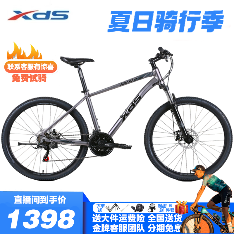 XDS/喜德盛25款黑客380山地车变速碟刹内走线铝合金自行车男女