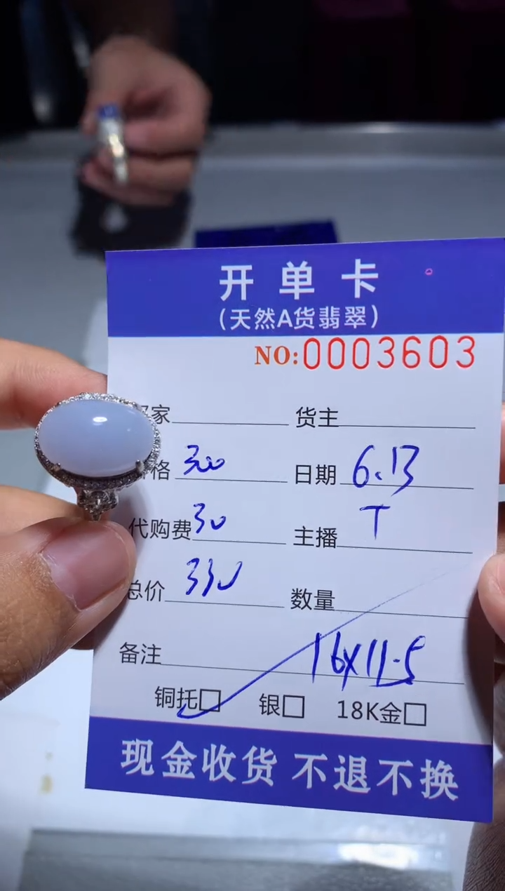 定制翡翠未镶嵌天然翡翠