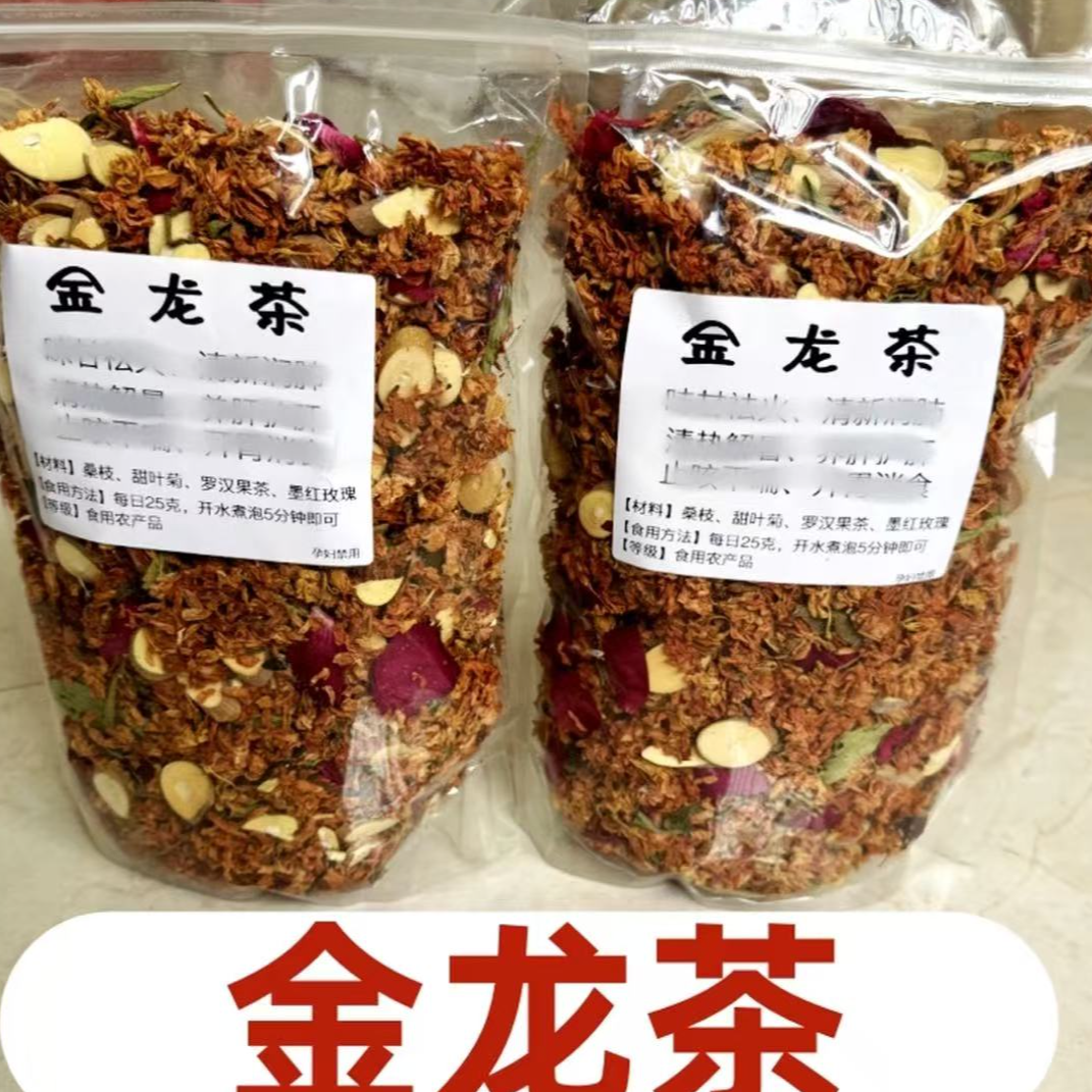 正宗金龙 茶 可泡水