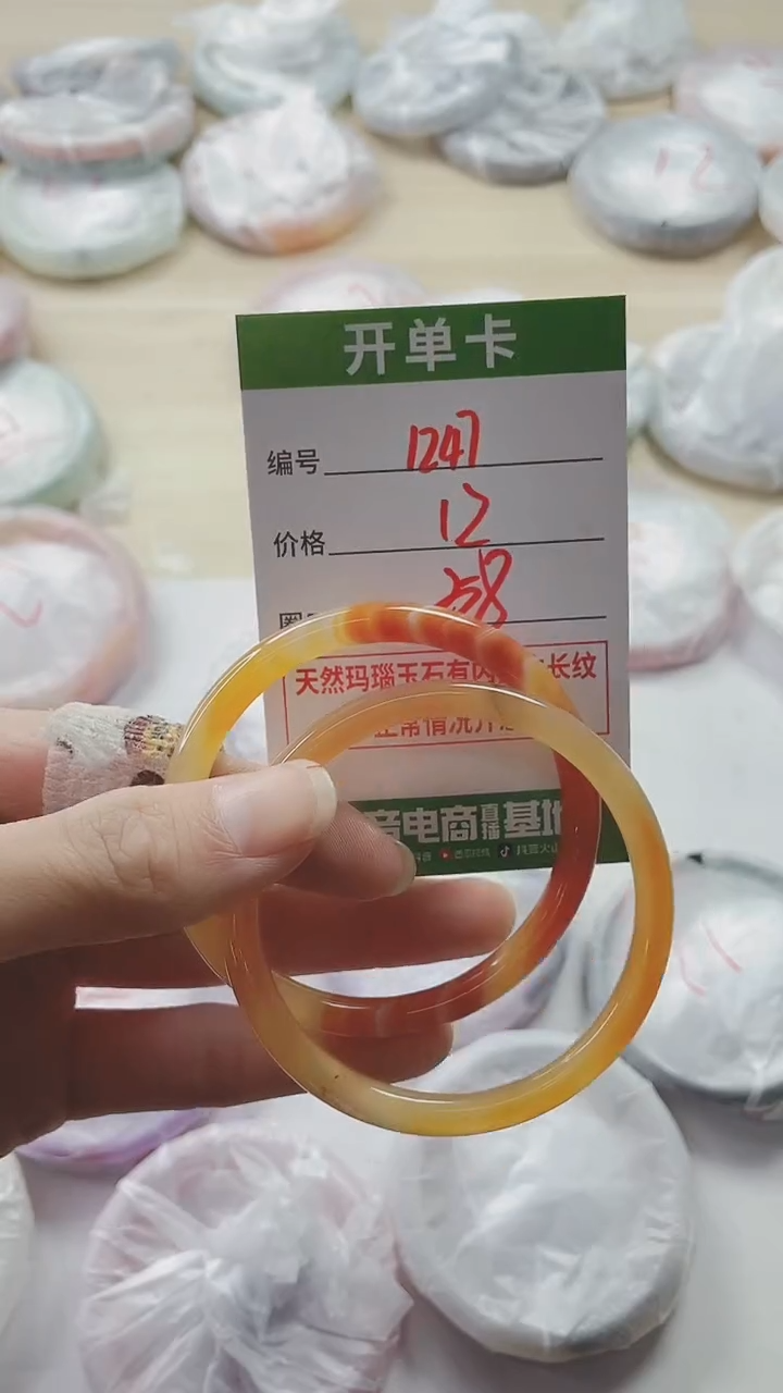 【闪购商品】玛瑙/玉髓手镯未镶嵌1247