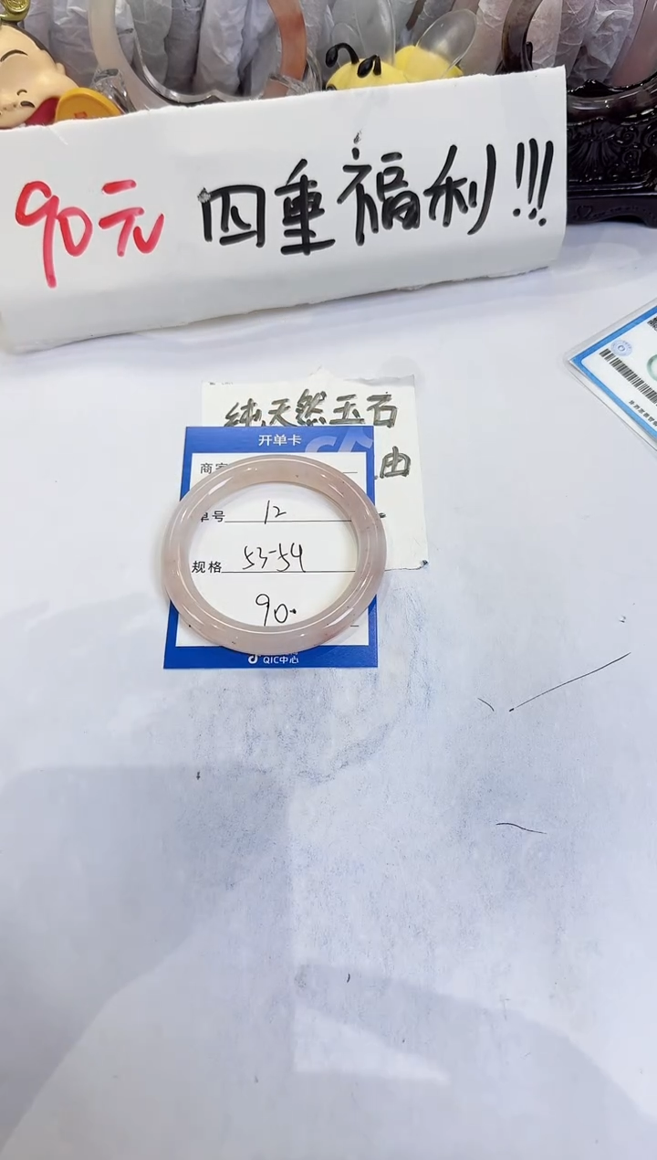未镶嵌手镯石英质玉（金丝玉）12