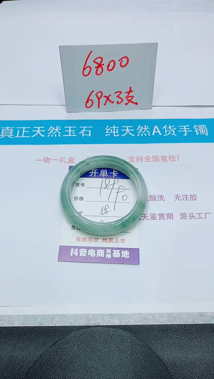 【闪购商品】石英质玉手镯未镶嵌189