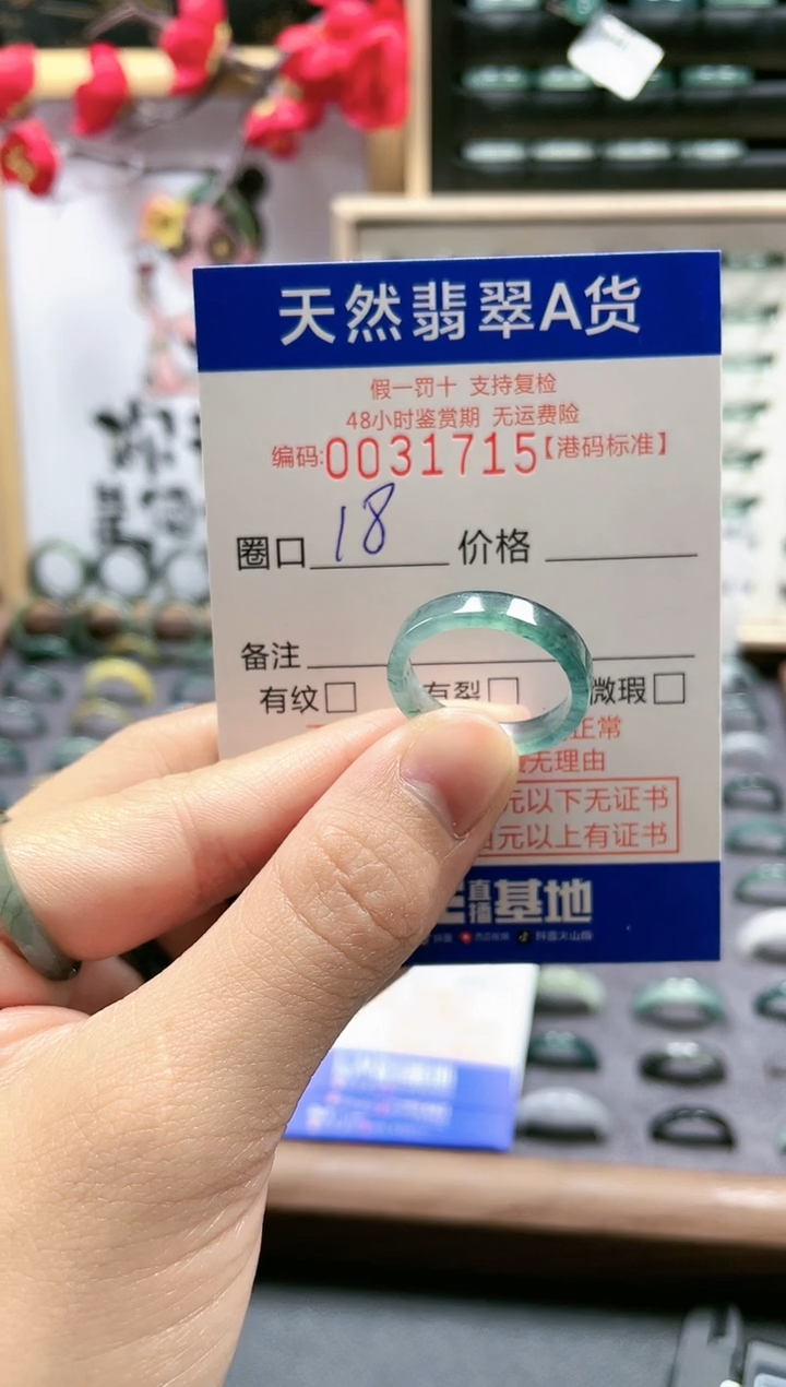 【闪购商品】翡翠戒指未镶嵌翡翠戒指1715