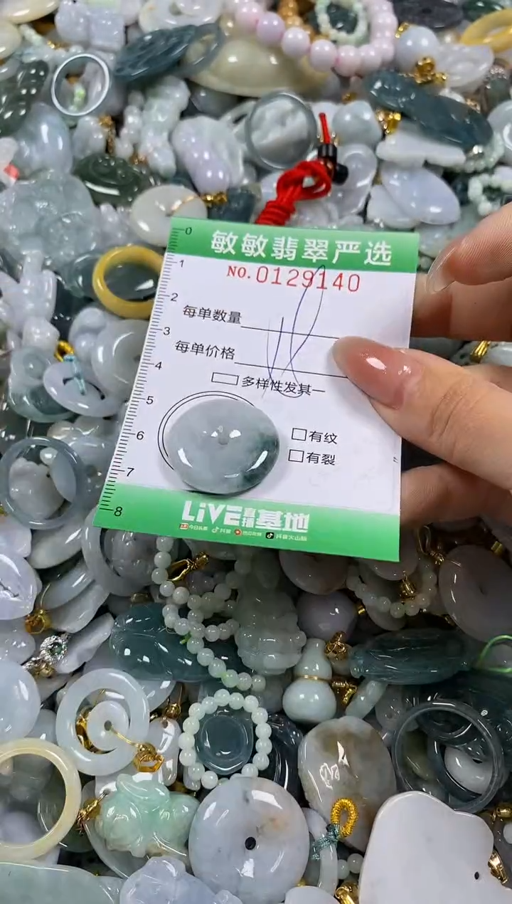 【闪购商品】翡翠颈饰未镶嵌闪购0129140